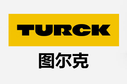 TURCK 圖爾克